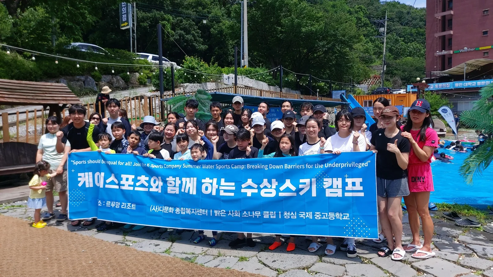 청심국제고 수상스키 캠프